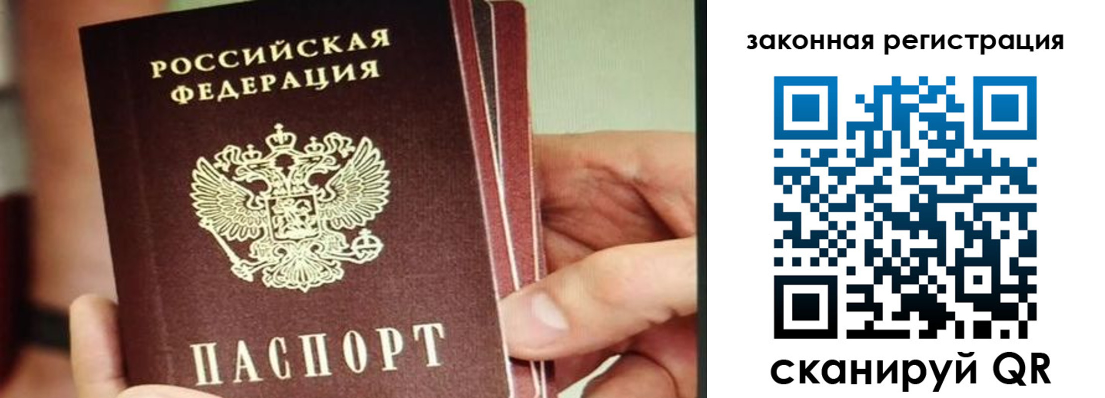 миграционный учет в Ишимбае