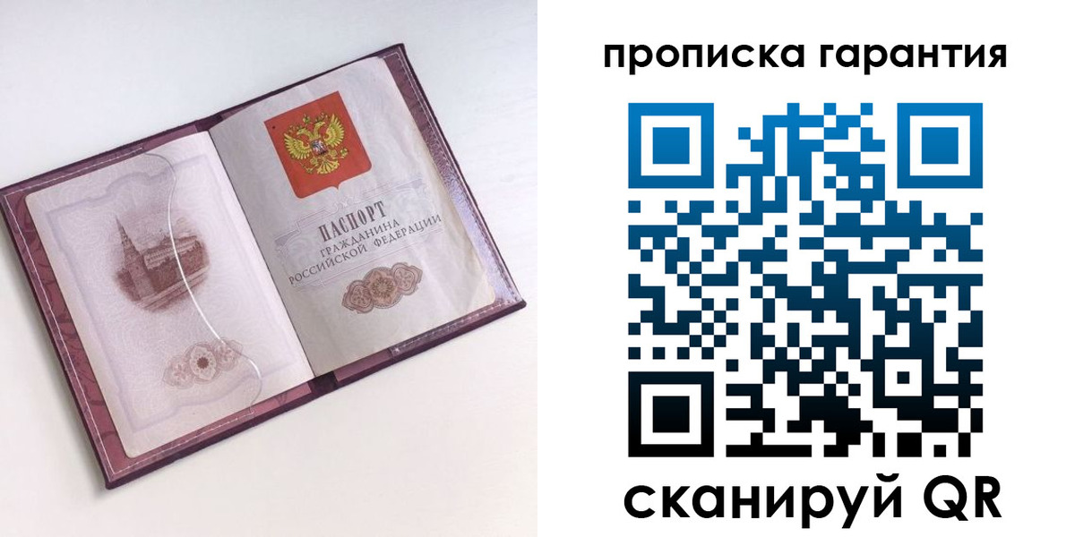 прописка поиск в Ишимбае