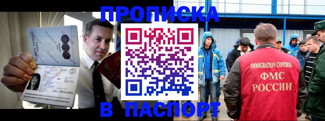 временная регистрация адрес в Ишимбае