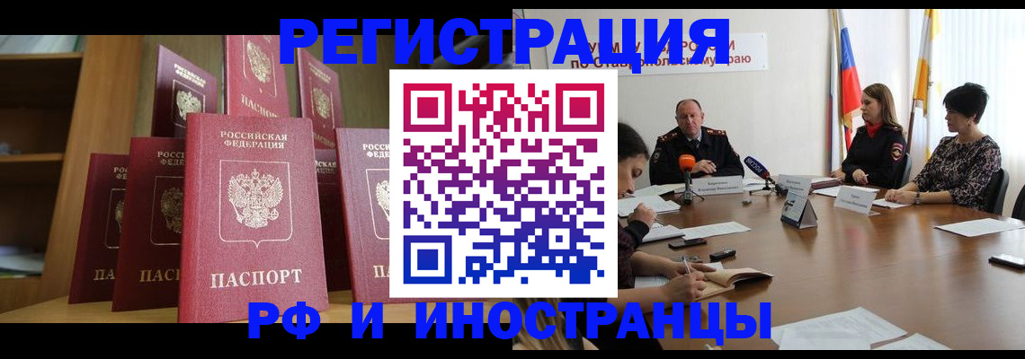 прописка от собственника в Ишимбае