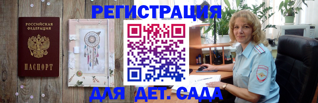 временная регистрация гарантия в Ишимбае