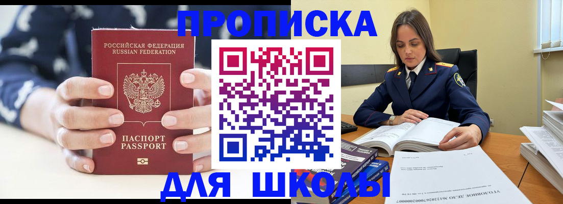прописка поиск в Ишимбае