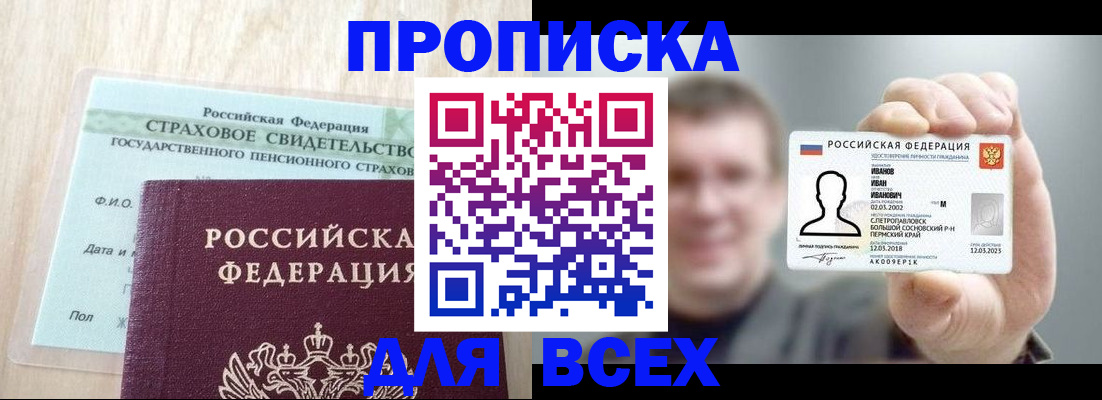 временная регистрация в Ишимбае